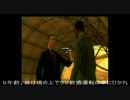 GTA SAスタントマン物語　前夜