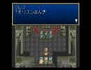 低音のテイルズオブファンタジア初プレイ　　part３
