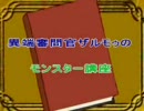 FFT魔物縛り ＃8 ドキッ！オバケだらけの水泳大会