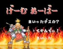 ゴエモン2を素で実況風プレイ その15