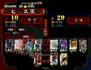 三国志大戦3　槍弓で頑張る演武場動画115