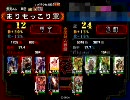 三国志大戦３  飛天でまったりと丞相を目指す　part18