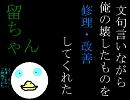 【RKRN替え歌】　6年でV/o/y/a/g/e　