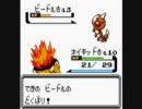 ポケモンクリスタルぐっるぐるに縛る　【２】