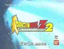 [PS2] ドラゴンボールZ2 CM その1