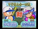 【パワプロ9実況】ちょっくら帝王とアンドロメダ倒してくるpart2