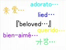 【腐向け】beloved《Ⅰ-2》【ぐでぐで＆捏造注意！5/5】