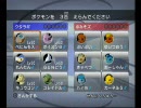 ポケモンバトルレボリューション　フレンドバトル　シングル