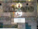 【RO】Heimdal GVG 2009/4/5 だららんレーサー