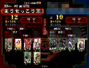 三国志大戦３  飛天でまったりと丞相を目指す　part19