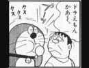 【ドラ焼き】ジャイアンがニコラップするらしい【BEEF】
