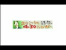 立川こしらの430こしらじお ３９回（多分）