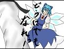 幻想入り　-Max Speed- 3