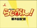 【けいおん！】らじおん！第5回【Webラジオ】