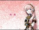 【巡音ルカ】約束【オリジナル】
