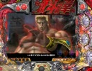 【パチンコ】　CR北斗の拳 ユリア part7