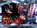 三国志大戦　友人に薦められたので上げてみた無個性動画その26