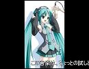 初音ミクはもり音楽動画