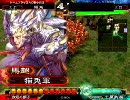 三国志大戦3　白銀馬超に夢を見る！