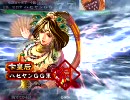 【三国志大戦３】やっぱり騎馬が好き　その2【VS飛天大水計】(再うｐ）