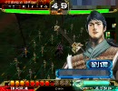 三国志大戦３　乱れ流星デッキで司空定着を目指す その７