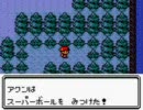 ポケモンクリスタルぐっるぐるに縛る　【３】