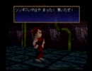 レガイア伝説を実況プレイ　33