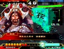 【三国志大戦３】 孫呉の地を親子で守る動画 その6 【vs蜀漢天意神医】