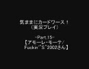 気ままにカードワース！-Part.15-1-【実況ﾌﾟﾚｲ】