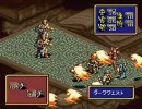 【タロット】伝説のオウガバトル 目指せワールドED 第21話3/3【禁止】