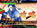 【三国志大戦３】オリジナルでテンプレに立ち向かう動画　９合目