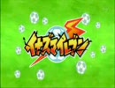 イナズマイレブンに合うアニメＯＰを検証ｐａｒｔ３