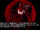 東方狂王歴＝アーカードの旦那が幻想郷入り＝(旧ver