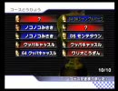マリオカートＷｉｉ　コータ杯　なんとなくぐだぐだな実況 part7