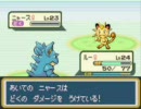 ポケモンファイアレッド　「たたかう」を使わずにクリアに挑戦 Part17