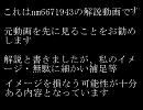【RKRN替え歌】V/o/y/a/g/e/の解説動画