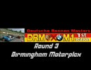 【rFactor】DRM x M1 1st Season Round3 Birmingham Motorplex