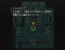 無印ワイルドアームズ　なるべく低レベルで頑張る　part7-A