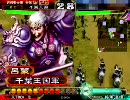 三国志大戦3　白馬将軍が戦場を駆ける 77 対《証4》陶謙入り決起号令