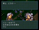ファイアーエムブレム トードの系譜～Another～ part64 九章その2