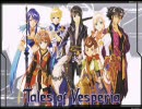 【高音質】テイルズオブヴェスペリア　火花散らして