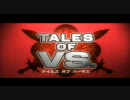 【PSP】 テイルズ オブ バーサス PV 【TOVS.】