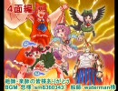 東方地霊殿 初心者でもクリア出来そうな気になるLUNATIC解説 ４面編