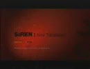ゆとりの俺達が SIREN:NEW TRANSLATION 実況しちゃうぜ Part1