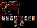 三国志大戦　徐盛憂国
