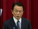 麻生内閣総理大臣記者会見-平成21年4月10日