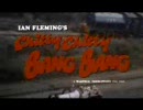 チキ・チキ・バン・バン (1968)　Chitty Chitty Bang Bang【trailer】