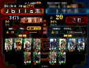【三国志大戦３】大尉を目指して  １．５コス大会　１幕