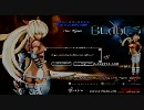 【英語Demo】X-Blades【体験版プレイ】その２