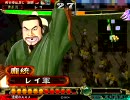 ももぞの三国志大戦3　その53【ススメ桃園 VS 決起】